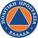 Πολιτική Προστασία