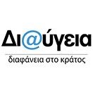 Διαύγεια - Πρόγραμμα Διαφάνειας